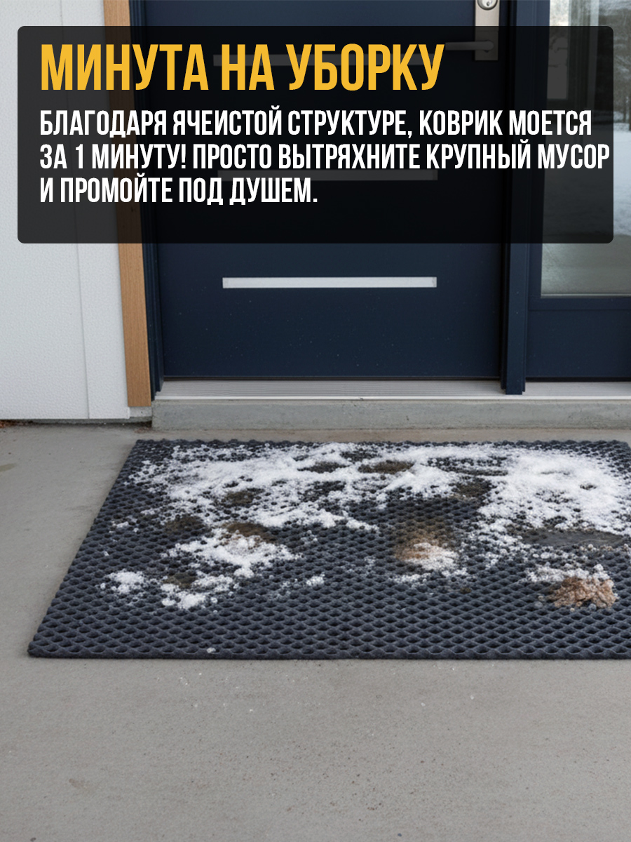 Коврик 13