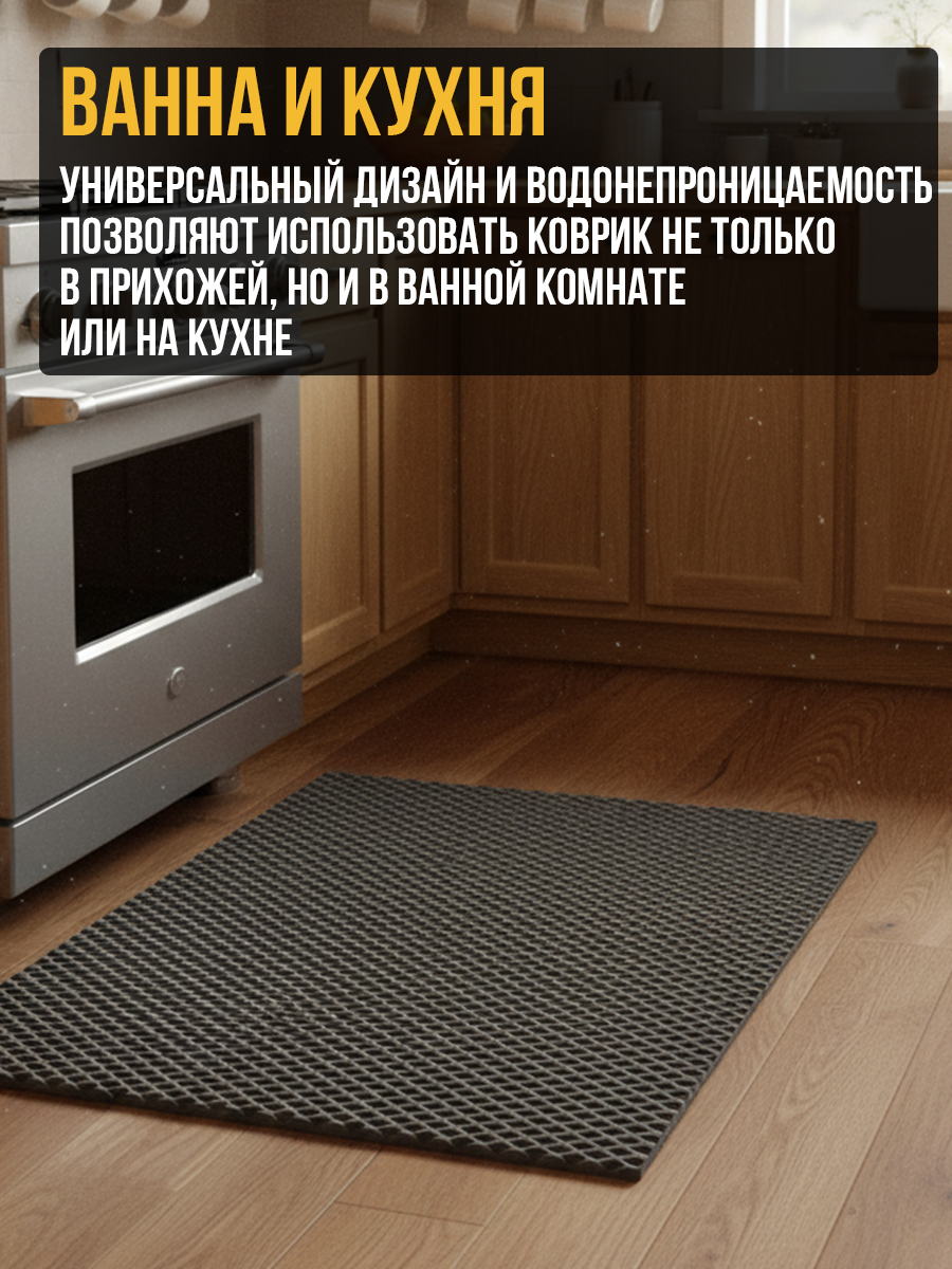 Коврик 14