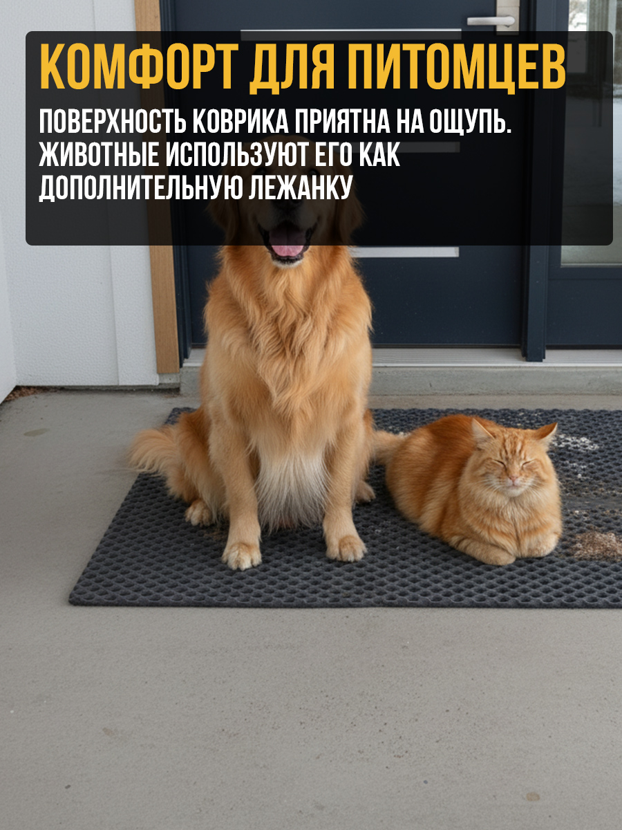 Коврик 16