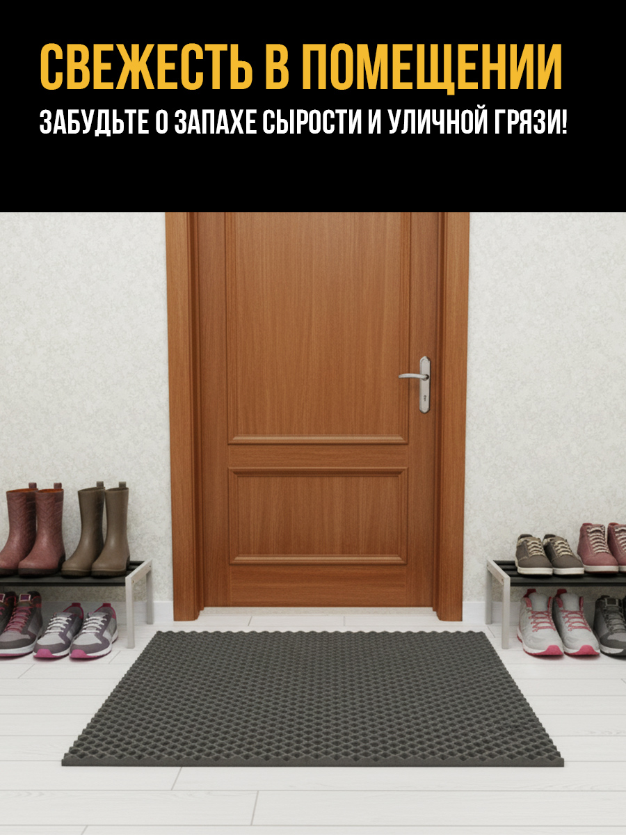 Коврик 17