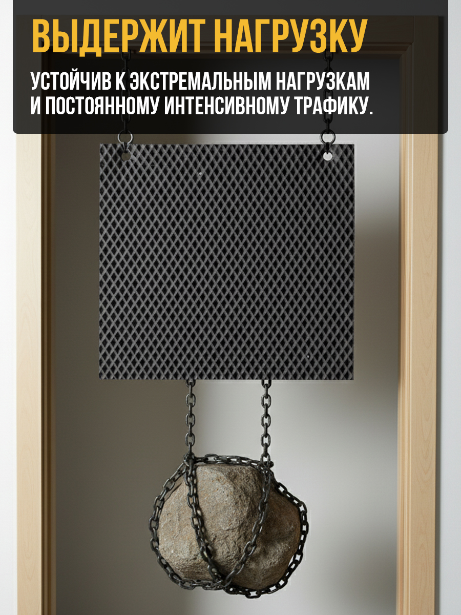 Коврик 6